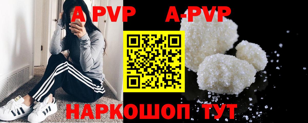 Alpha PVP СК Бирск