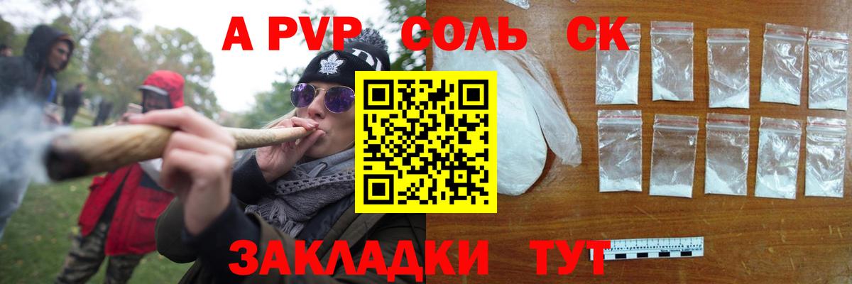 Alfa_PVP Соль  Alfa_PVP VHQ  Альфа ПВП  Вход с VPN  Бирск 