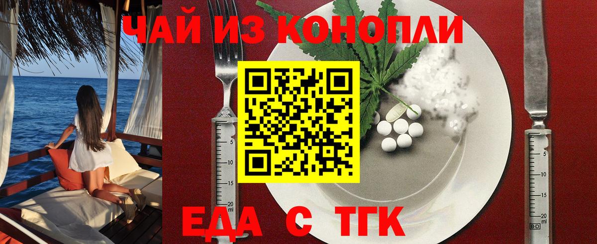 Canna-Cookies конопля  Вход с VPN  Бирск 