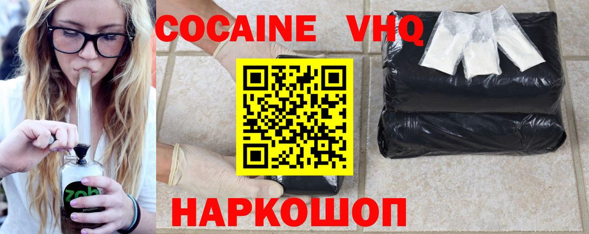 Кокаин Колумбийский Бирск