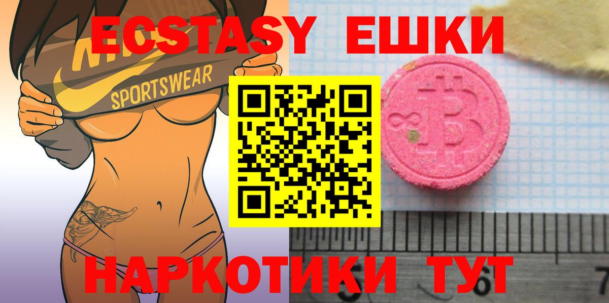 Ecstasy XTC Бирск
