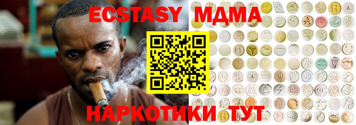 Ecstasy Дубай  Экстази  Бирск  mega tor  Вход с VPN 