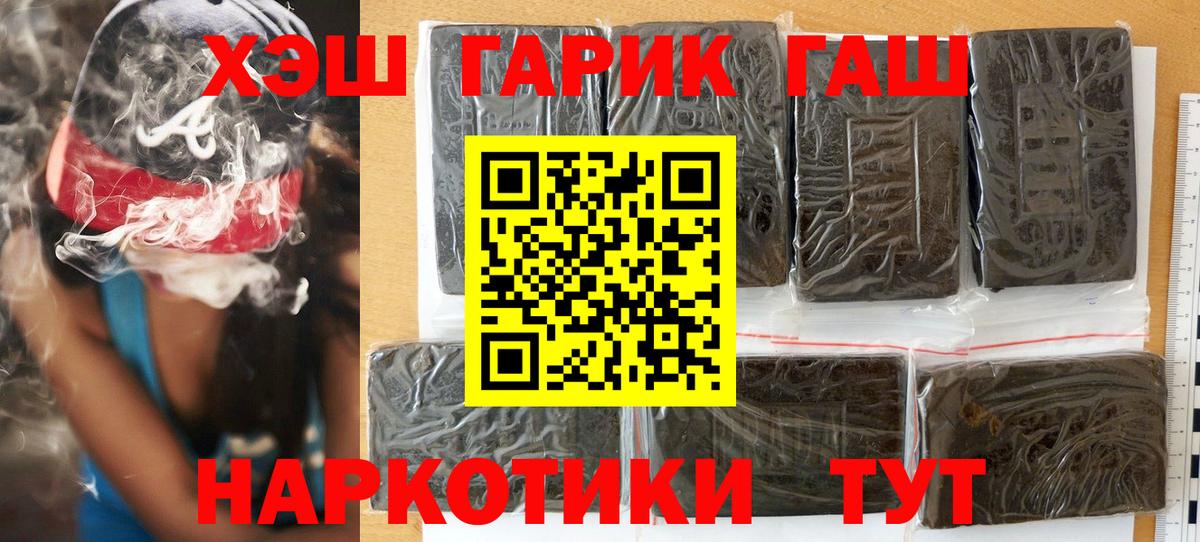 ГАШ hashish  Вход с VPN  Гашиш гарик  Бирск 