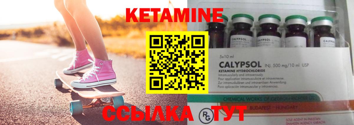 КЕТАМИН ketamine  КЕТАМИН VHQ  MEGA сайт  Бирск  Вход с VPN 