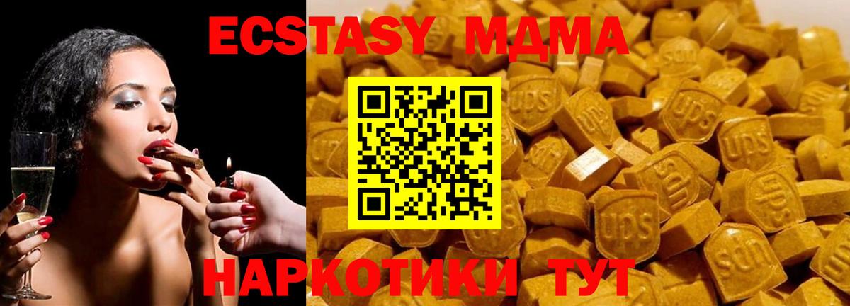 МДМА VHQ Бирск
