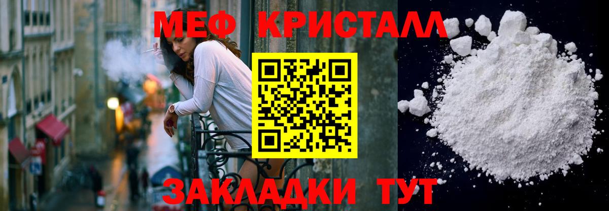 МЕФ  Бирск