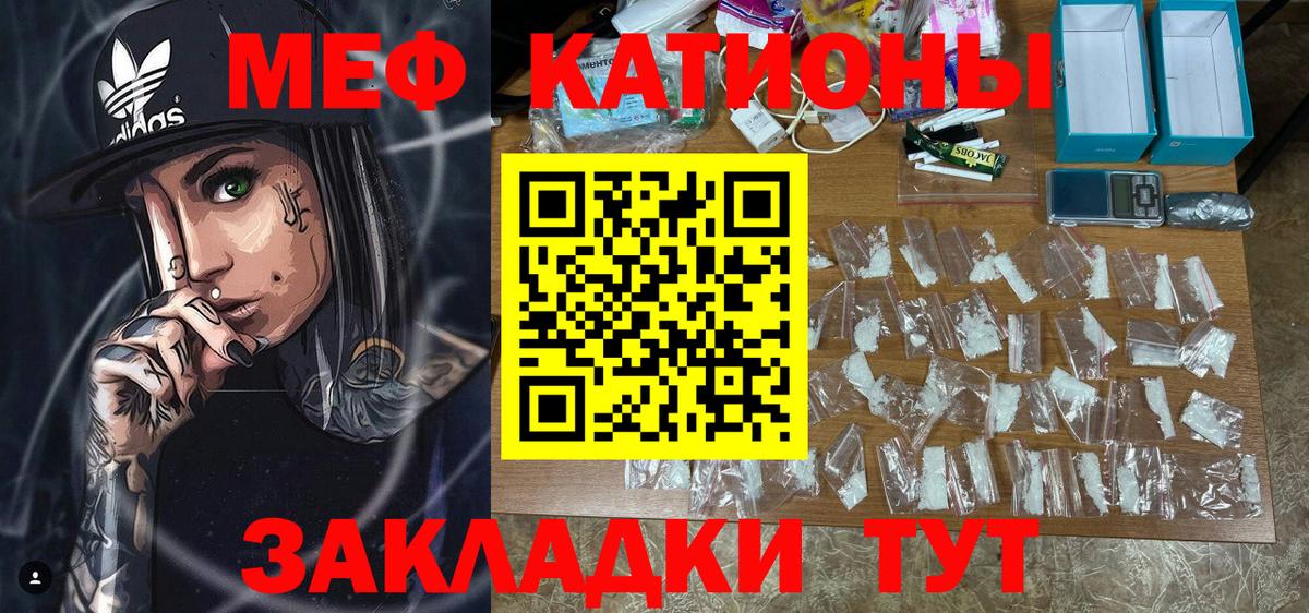МЯУ-МЯУ 4 MMC  МЕФ  Бирск  Вход с VPN  МЯУ-МЯУ  МЕФ 4 MMC 
