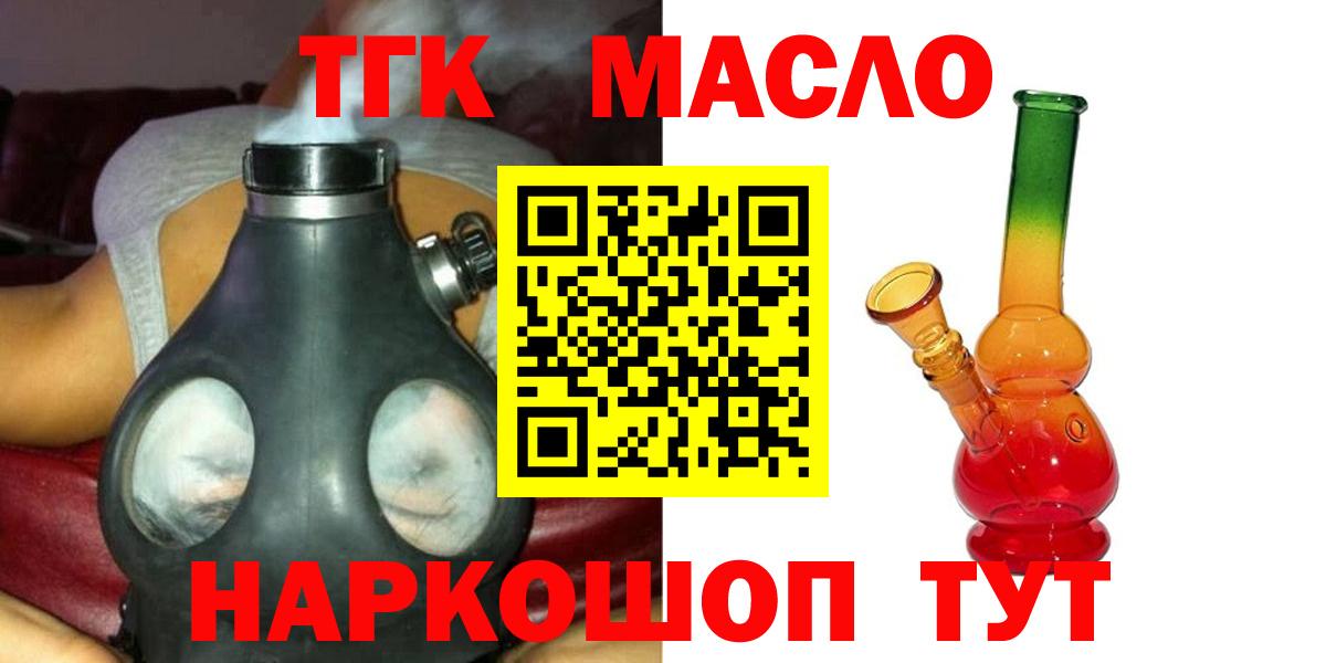 ТГК жижа Бирск